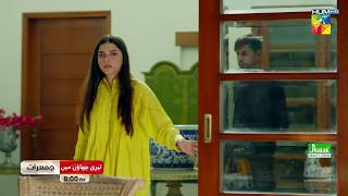 Teri Chhaon Mein  Promo  Ep 16  Thursday At 8 PM  Danish Taimoor amp Laiba Khurram   HUM TV [upl. by Cordell]