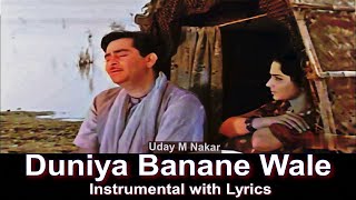 Duniya Banane Wale  Instrumental With lyrics  Teesri Kasam  Mukesh  Raj Kapoor  Uday M Nakar [upl. by Ongineb]