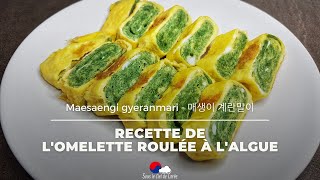 Recette de lomelette roulée à lalgue  maesaengi gyeranmari [upl. by Masson]