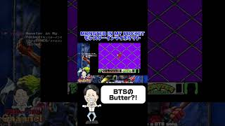 BTSのButter？！「Monster in My Pocket」モンスターインマイポケット shorts [upl. by Biancha]