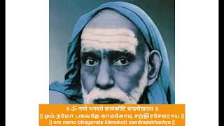 Sri Maha Periyava Sloka  108 Times Recitation  Sing Along Version [upl. by Machute]