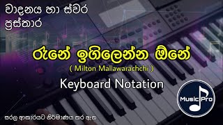 Rane Igilenna One Notation රෑනේ ඉගිලෙන්න ඕනේ Milton Mallawarachchi  Keyboard Notation with Lyrics [upl. by Parik711]