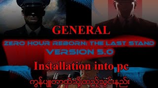 General zero hour reborn 5 installing to PC ကွန်ပျူတာထဲသို့ reborn 5 ထည့်သွင်းနည်း [upl. by Ymmat718]