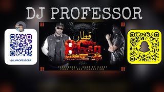 ريمكس قطار قطار  دي جي بروفيسور [upl. by Aneed]