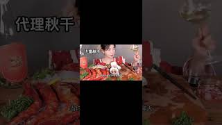 声控吃东西讲故事 韩国吃货主播 美食搬运工 抖音美食推荐官 美食声控咀嚼音 [upl. by Hplodnar]