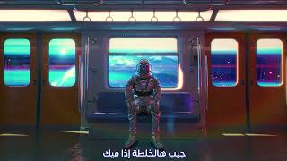 EL 2BDE  مش تخدير  Lyrics Video prodEl 2bde [upl. by Wil]