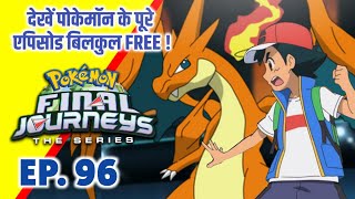 Pokemon Final Journeys Episode 96  Ash Final Journey  Hindi [upl. by Annaiel]