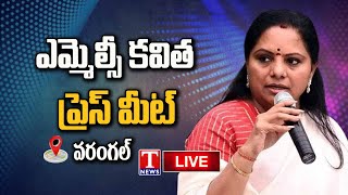 Live MLC Kavitha Press Meet  Warangal  T News Live [upl. by Krasnoff21]