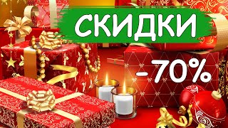 Новогодняя распродажа на Алиэкспресс 2022 – СКИДКИ до 70 и КУПОНЫ – Интересные гаджеты [upl. by Aled]