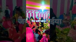 chhathi mai ke ganachhathi mai ke geetchhath mai ke ganachhath mai ke geet chhathvideoshorts [upl. by Dosi929]