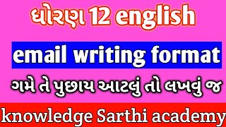 Std 12 english grammar in gujarati  imp email writing format march 2019  section e imp question [upl. by Armillia]