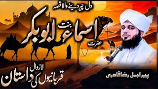 Hazrat Asma Bint Abu Bakr Ki Qurbanian  Emotional Bayan by Peer Ajmal Raza Qadri [upl. by Vincenz]