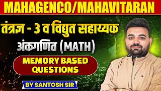 Mahagenco Recruitment 2024 Maths  Mahagenco Technician 3 Maths  Memory Based Maths Questions [upl. by Gaston]