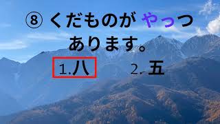 Kanji Test 2 JLPT N5 [upl. by Aciamaj]