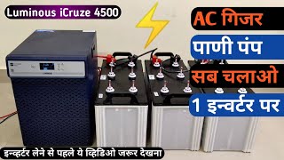 Luminous iCruze 4500 Best Inverter For Home With Battery Connection [upl. by Vincenty]