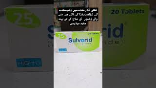 Tab  Sulvorid 25 MG quotDont forget to Subscribe for more informative videosquot medicinepromax [upl. by Anaibib]