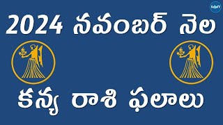 Kanya Rasi Phalalu  November 2024  Virgo Horoscope  Telugu Astrology  KekaTV [upl. by Ahseen312]