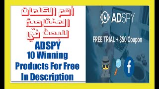 Adspy Free Trial Product Research by Keywords شرح بالعربية المنتج المربح أدسباي [upl. by Irrabaj786]