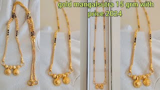 gold mini ganthan designs with weight and price 202415 grm gold mangalsutra designs with price [upl. by Srednas]