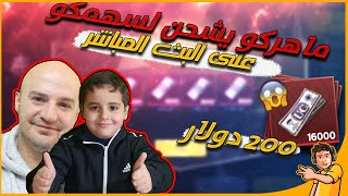 تفتيح بكجات الصندوق المخصص الجديد  وتفجير البكج لعيون ماهركو والحظ كان اسطوري [upl. by Biles943]