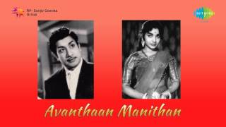 Avanthan Manithan  Aattuviththaal song [upl. by Enimzaj]