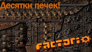 Сталь ⬜️  №4  Factorio [upl. by Josephine]