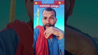 500000 milenge movie film funny comedy 💥💥🐕 rajpalyadav rajpal bollywood [upl. by Dorcea]