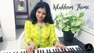 Kilukkam theme piano cover S P Venkatesh M G Sreekumar Mohanlal Revathy [upl. by Osnerol981]