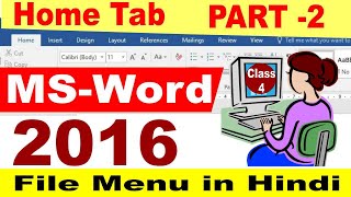 Micro Soft Word Home Tab  Drop Down List in Word  MS Word में ड्रापडाउन लिस्ट कैसे बनाये [upl. by Aiyotal]