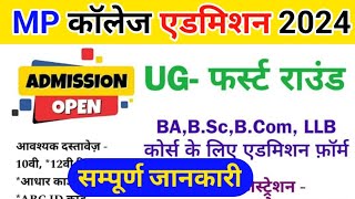 mp collage admission 2024  UG 1st year admission registration form 2024 mp higher education [upl. by Kyla]