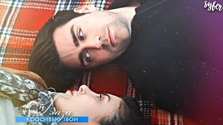 ►YagHaz amp ZehSer►Ты моя жизнь моя душа [upl. by Cummine]