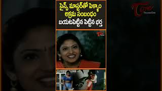 Sudhakar And Brahmanandam Ultimate Scene sudhakarcomedy brahmanandam ultimatescene teluguone [upl. by Asillam]