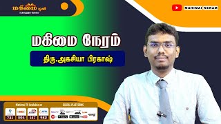 Mahimai Neram  19102024  Mr Agasia Prakash [upl. by Kinney]