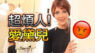 【中字】Jenna Marbles  擾人的Adele [upl. by Macdougall]