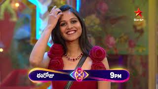 Bigg Boss Telugu 8  Day 84  Promo 2  Complaint Time in Bigg Boss House  Nagarjuna  Star Maa [upl. by Ardath84]