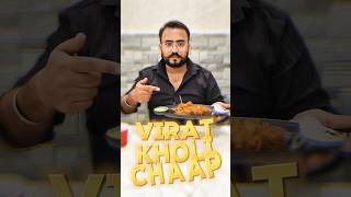 Virat Kohli Chaap 👌 chaaprecipe food recipe foodshorts viralvideo foodie vlog shortsfeed 1k [upl. by Ailati]