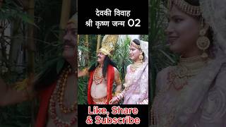 Krishna Janm Leela Part 2 krishnabhajan leela dehati up desi desivideo [upl. by Boles457]