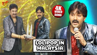 Pawan singh  Kumar Sanu  Lolipop  Malaysia  IBFA 2018  Bhojpuri Award Show [upl. by Lainad]