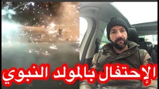 الإحتفال بالمولد النبوي الشريف في الجزائر [upl. by Norrie446]