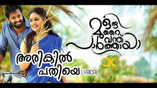 Arikil Pathiye  Oru Murai Vanthu Parthaya  Cover  Whatsapp Status [upl. by Mil]