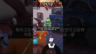 리바이어던강탈작전 1 완두콩 보이스 본부에서 완두콩줄기와 작전 조율 [upl. by Ennaitsirhc]