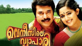 Malayalam Full Movie  Venicile Vyapari  Mammootty [upl. by Sigler]