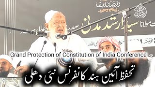 Grand Protection of Constitution of India Conference [upl. by Harim]