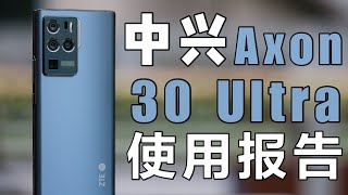 「花生」失望，超大杯中的半成品【中兴Axon 30 Ultra使用报告】 [upl. by Aihcela695]