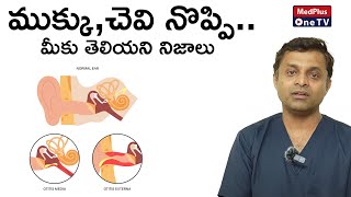 Otitis Media Treatment  DrCAnand Kumar MedPlusONETV [upl. by Huxham895]