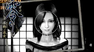 Fatal Frame 5 walkthrough part6 Interlude [upl. by Biagi665]