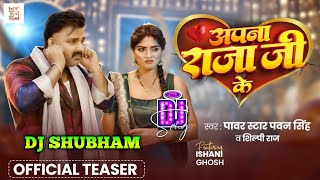 apna raja ji ke Pawan Singh Bhojpuri song Hard Boom Bass Mix Dj SHUBHAM MUNGER [upl. by Fabi205]