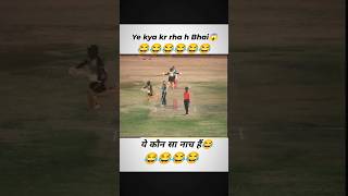 Match ke bich funny dance  itni khushi  cricket shorts trending viral [upl. by Yrtnahc]