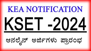 kset 2024  kset notification 2024  kset exam date 2024  munnacomputer [upl. by Ateekram]