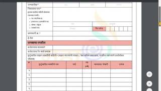 maharashtra on line portal incomecaste residence certificate by vikrant manore [upl. by Cavan]